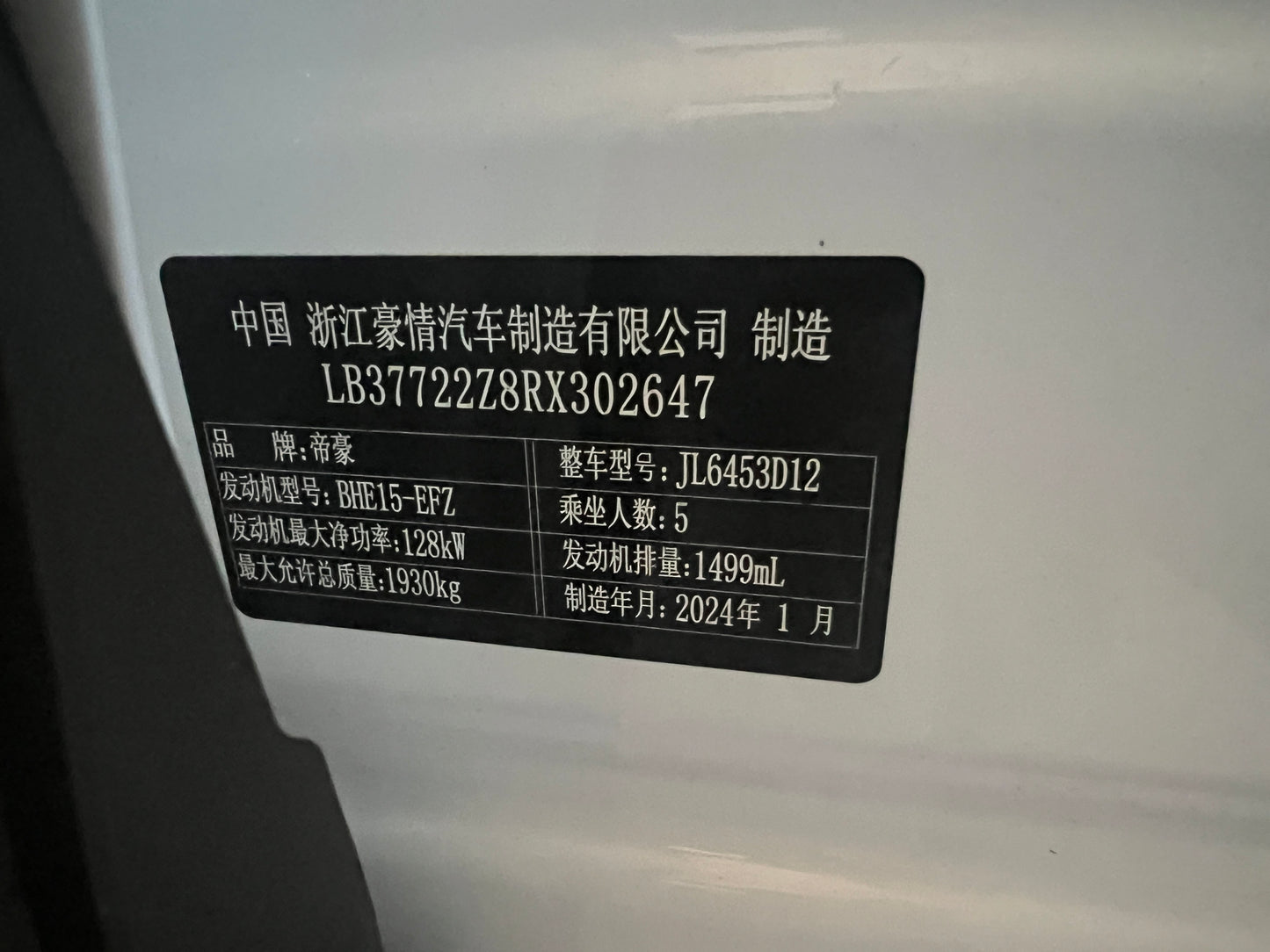 Geely Boyue COOL 1.5T Enjoy Edition, manufactured in January 2024