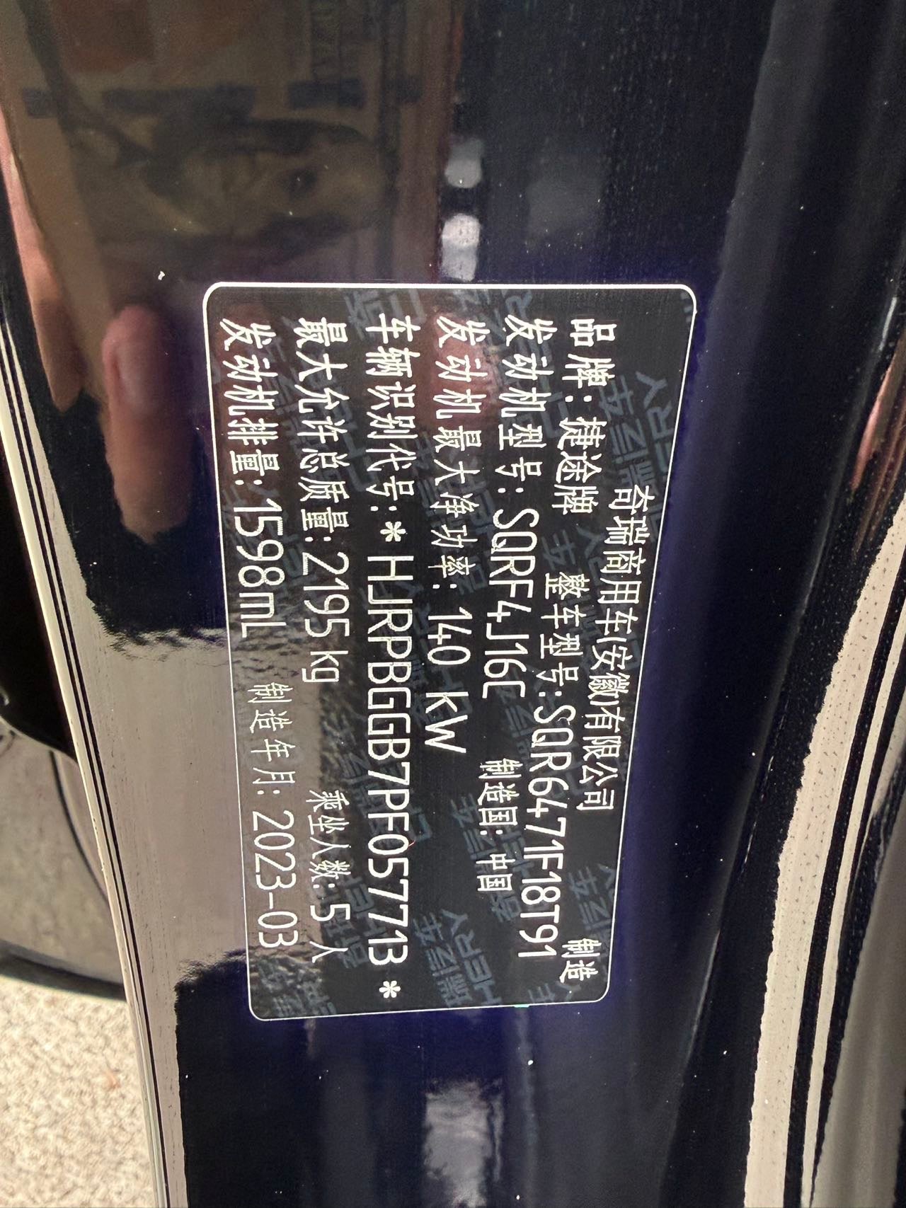 Jetour X70 PLUS 2023 1.6T DCT Strong PRO+ 5-seater