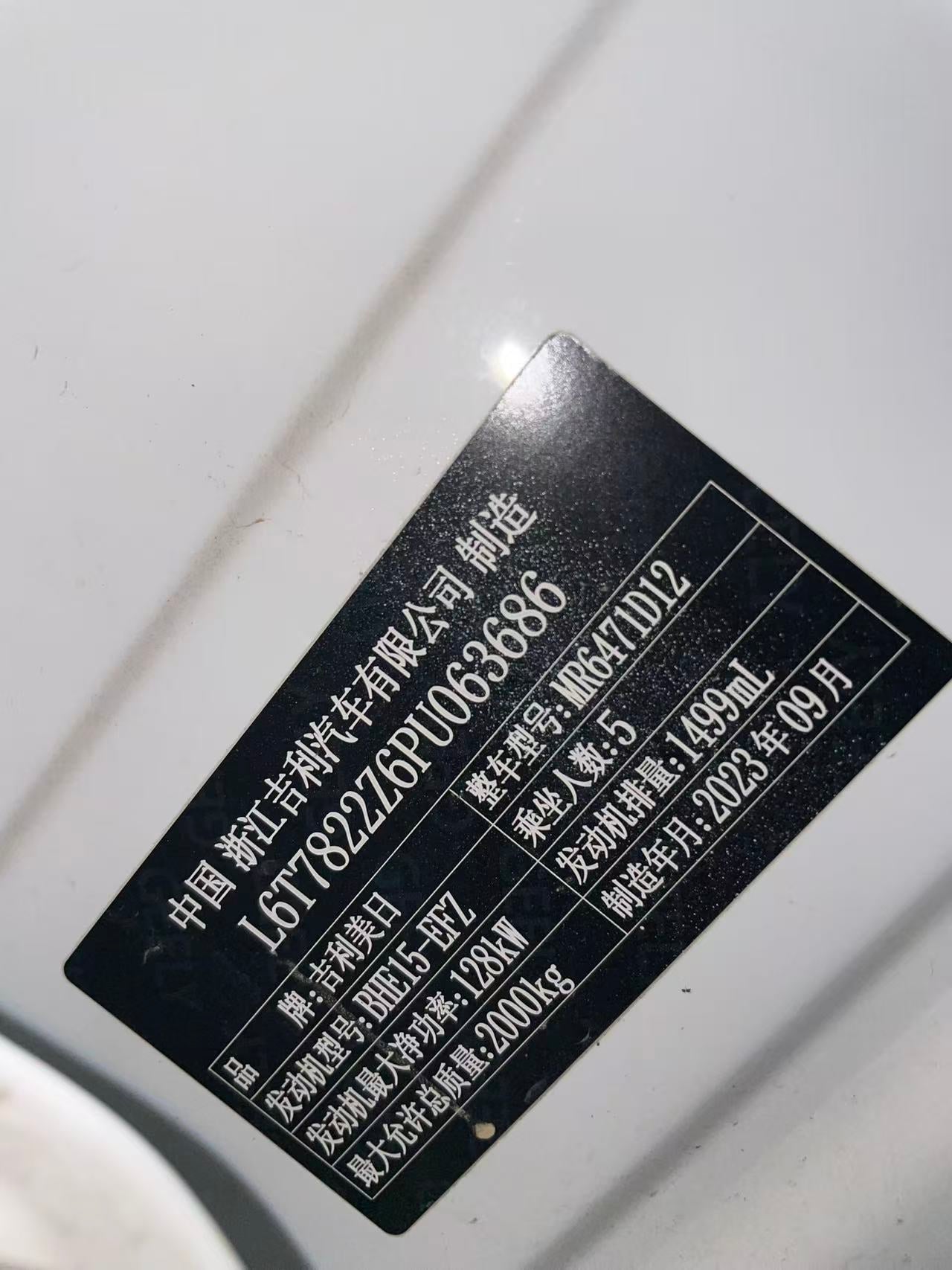 2023Geely Boyue L 1.5T DCT Honor Edition
