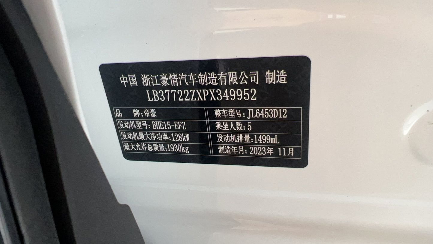 Geely Boyue COOL 1.5T Smart Plus
