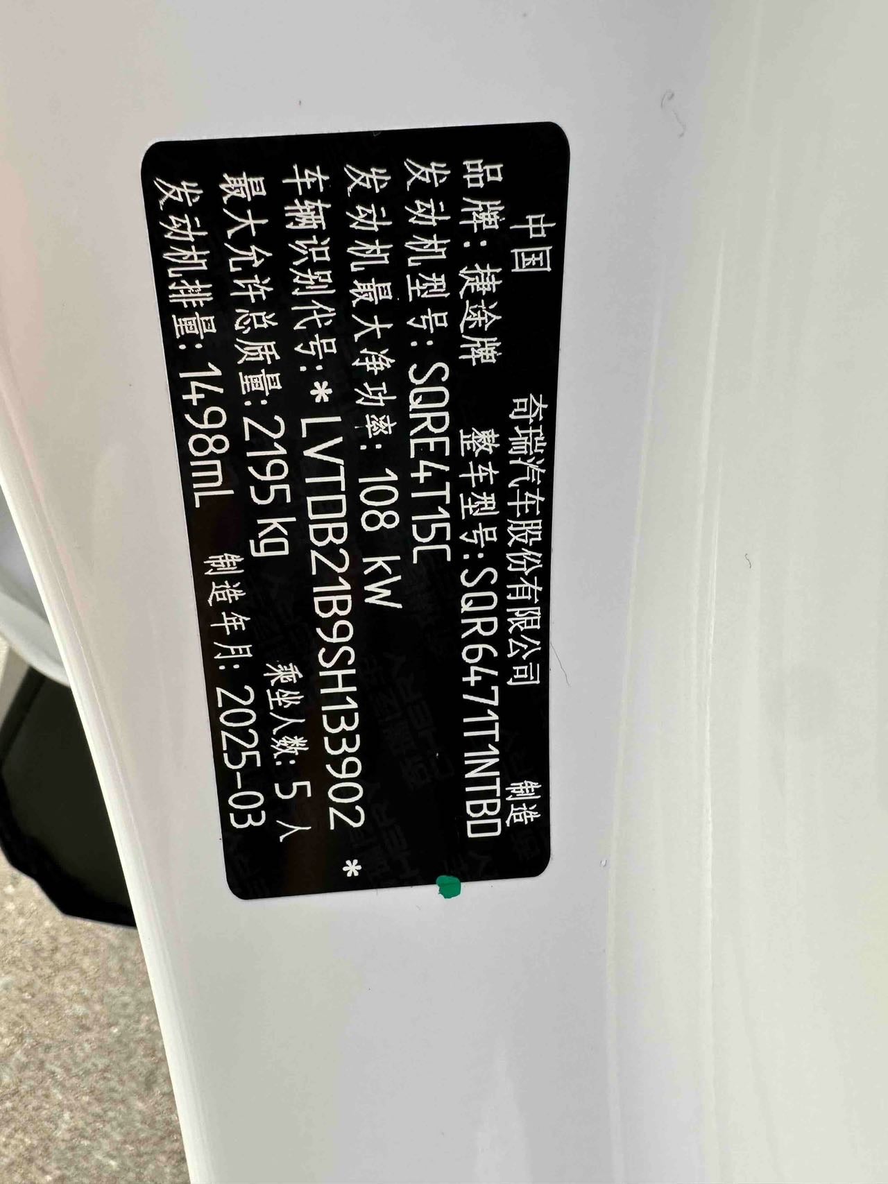 Jetour X70 PLUS 2025 Model 1.5T Luxury Version