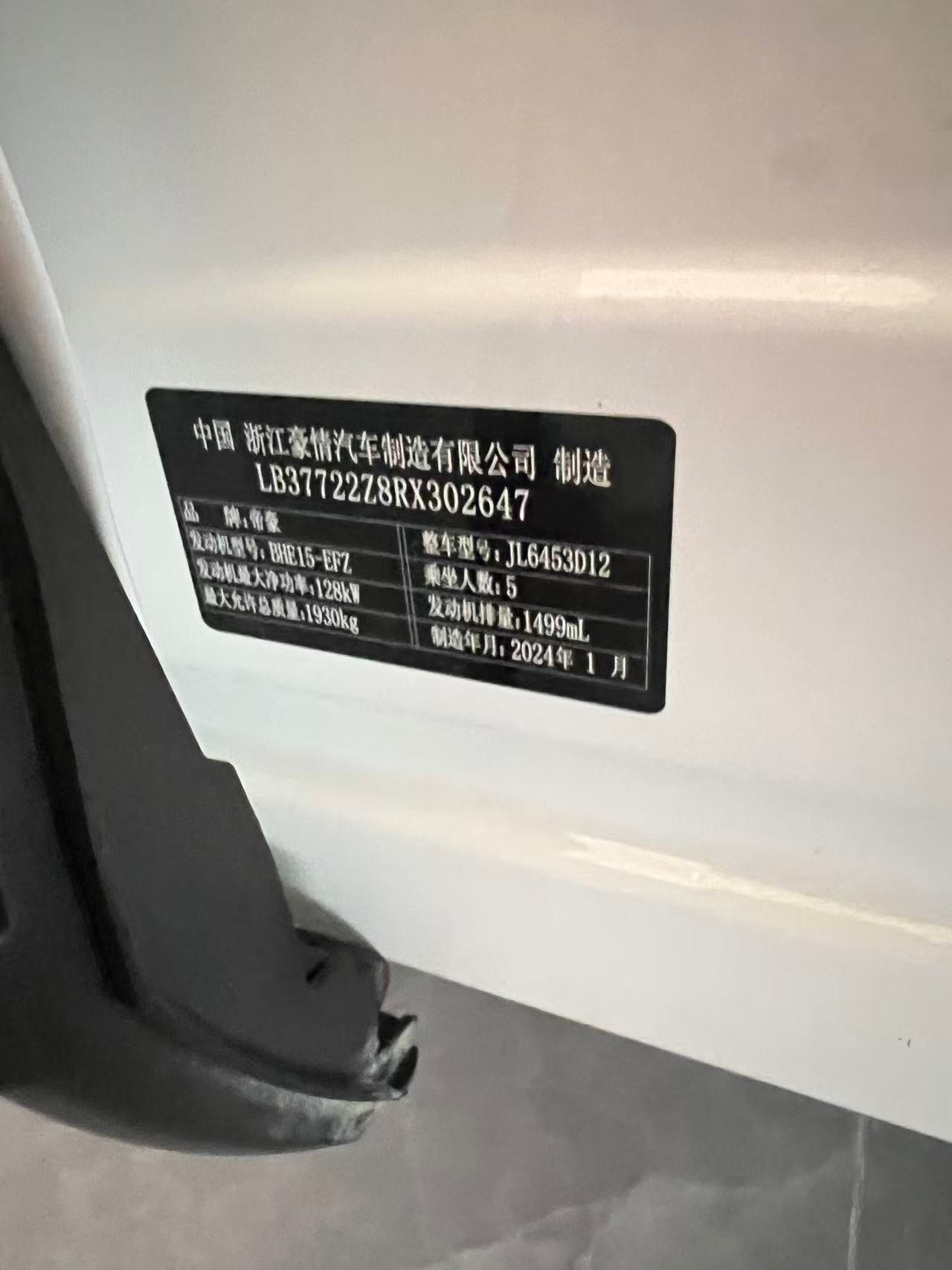 2023 Geely Boyue Cool 1.5T